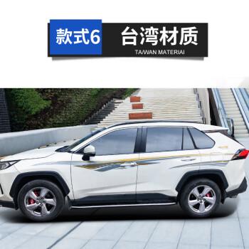 适用于丰田荣放rav4车贴拉花适用于2022款新彩条车身腰线装饰贴汽车