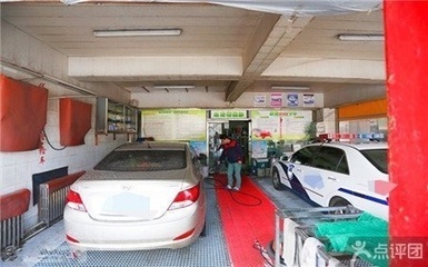 启龙汽车装饰美容中心洗车套餐【4.6折】_沈阳生活服务团购_360团购导航