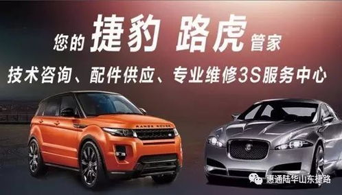 蓝翔路机动车交易市场金日开业 惠通陆华捷豹路虎二手车中心精品好车 为您提供专业的售后服务保障