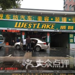 电话 地址 价格 营业时间 庄市美容洗车团购 镇海区爱车