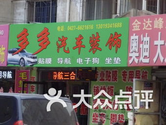 盘锦连锁大全,点击查看全部1家分店
