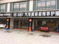 电话,地址,价格,营业时间 柯桥区爱车