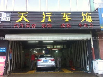 普洗1次,仅限5座及以下车型,提供免费WiFi【5折】_石家庄生活服务团购_360团购导航