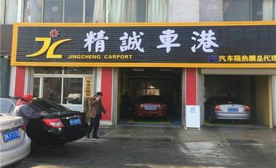 精诚汽车20元单人服务