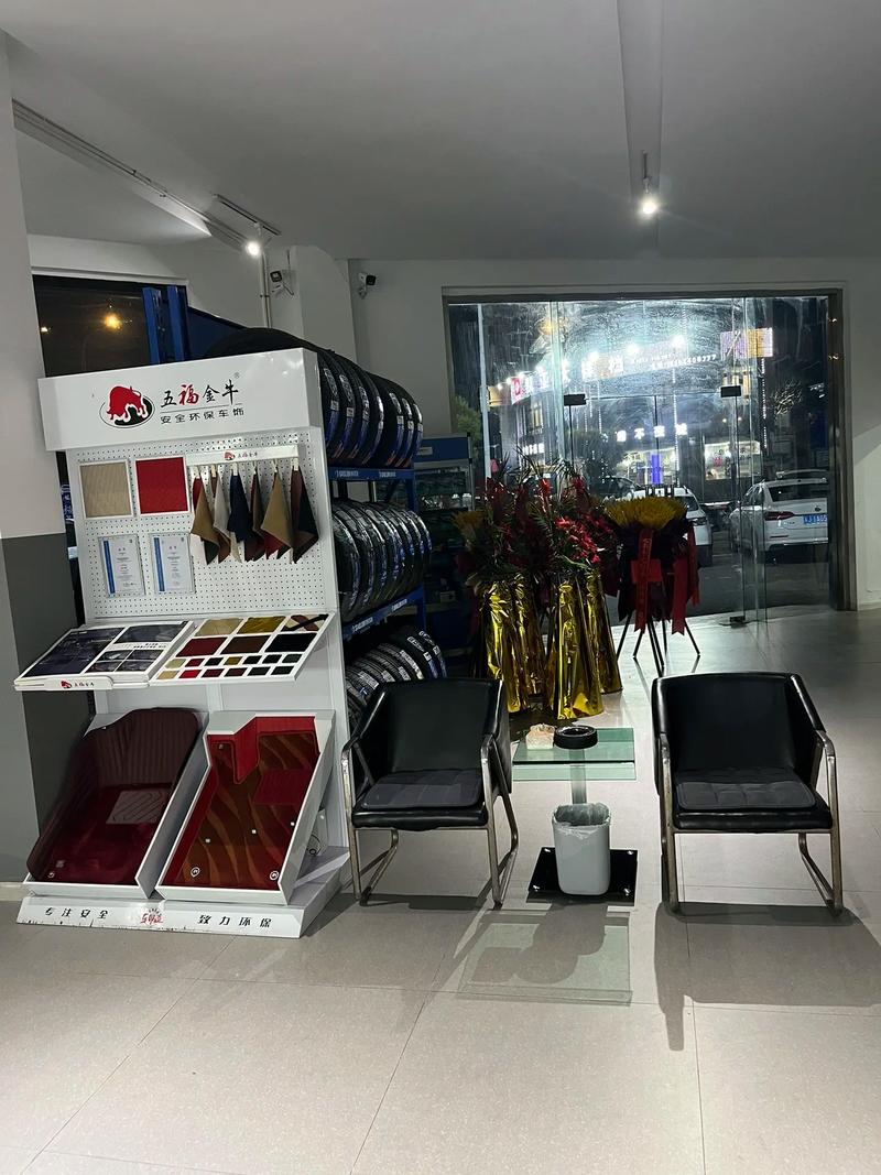金丰汽车装潢服务新店开业.