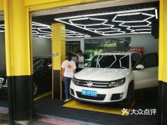 电话,地址,价格,营业时间 衢州爱车