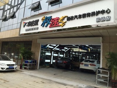 车衣裳强势入驻济宁 树立山东汽车服务风向标