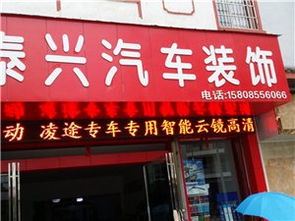 麻江汽车服务大全 一站式汽车装饰服务指南