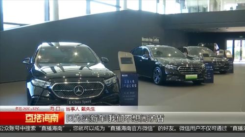 十元红包引发的“奇耻大辱” 奔驰车主维权风波折射汽车服务隐忧
