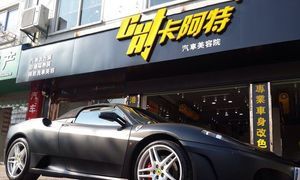 广宁汽车装饰洗车套餐 专业团队，超值服务，让爱车焕然一新！