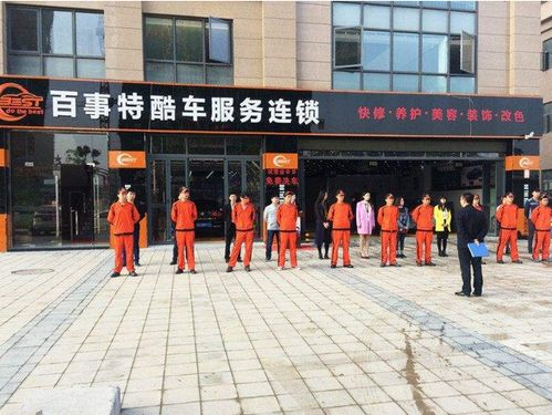 百事特汽车美容产品与店铺装修 一站式汽车装饰服务解决方案