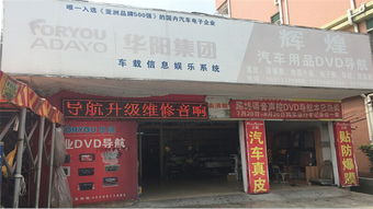 酷配商城辉煌汽车用品 一站式汽车服务解决方案