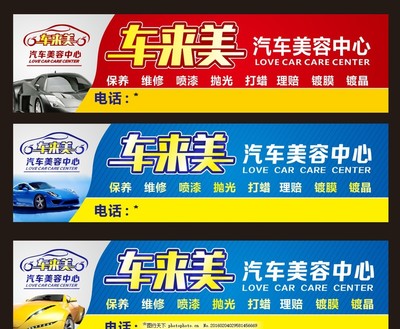 汽车美容与汽车装饰服务 提升座驾颜值与个性化体验